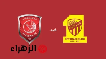 القنوات الناقلة وموعد مباراة الاتحاد السعودي والدحيل القطري في دوري أبطال آسيا